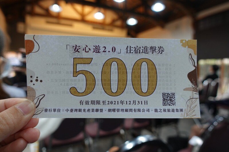 旅宿業自推「安心遊2.0」,提供1000萬張500元「住宿進擊券」給旅客,盼維持國旅熱度。圖/聯合資料照