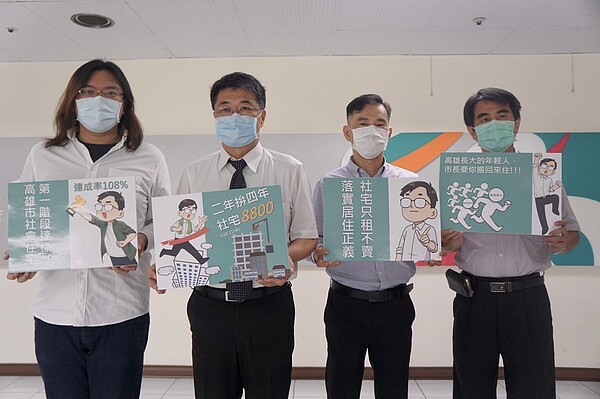 高雄市推動8800戶社會住宅。圖/高雄市政府都市發展局提供