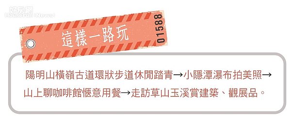 台北陽明山圖４－１－9