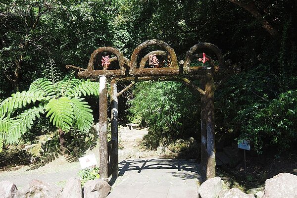 台北陽明山圖４－2－3