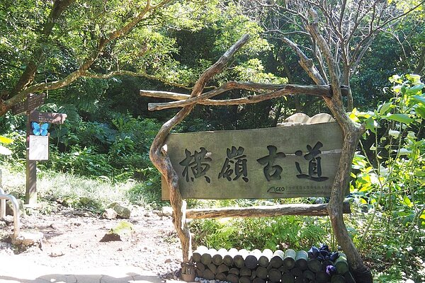 台北陽明山圖４－１－5