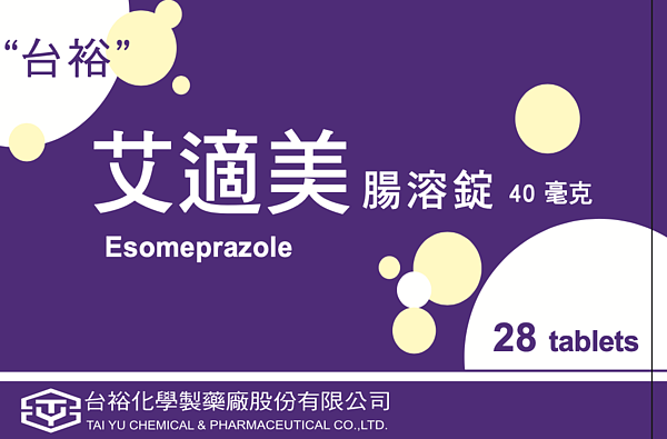 台裕〞艾適美腸溶錠40毫克,外盒。圖/食藥署提供