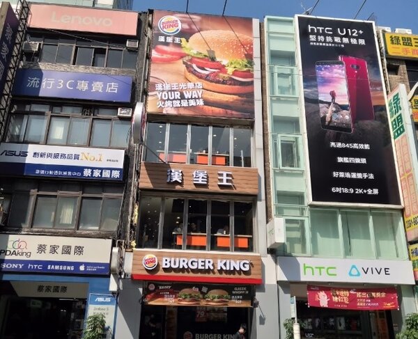 為持續推動數位服務，台灣漢堡王執行長黃耀忠昨（3）日宣布，以台北光華門市為體驗示範店導入Apple研發設計的Apple App Clips。圖／Google Map