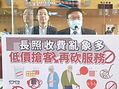 長照機構亂象　低價搶客砍服務