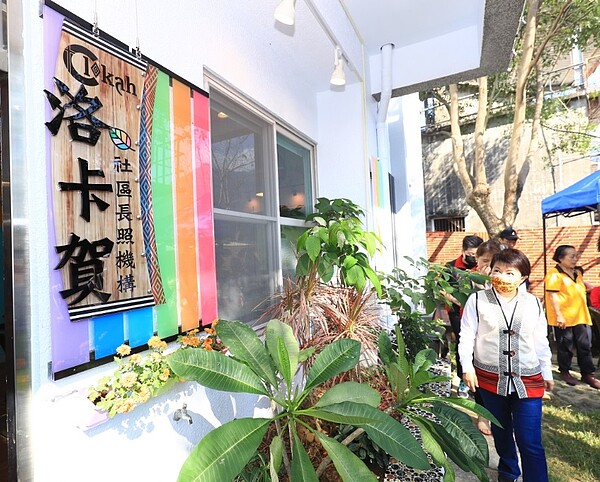 解決原鄉長照問題,台中市政府於和平區衛生所宿舍1樓設立「洛卡賀社區長照機構」,就近提供20位失能、失智長輩日照服務。圖/台中市政府提供