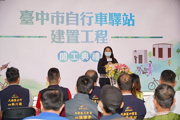 中市自行車驛站建置工程開工。圖／台中市府提供