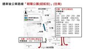 重慶北路公車專用道南延　11月7日通車