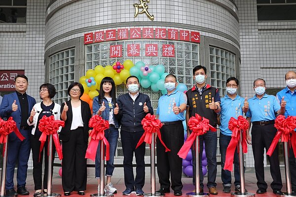 新北9月底在新北產業園區成立五股五權公共托育中心，明年也會在新店寶高智慧園區成立新的公共托育中心。圖／新北社會局提供