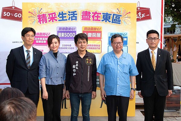 桃園市長鄭文燦(圖右二)率隊考察台北東區,由台北市政府產業發展局副局長吳欣珮(圖左二)、台北市東區發展協會理事長韓修和(圖中)、永慶房屋區副總經。圖/永慶房產集團提供