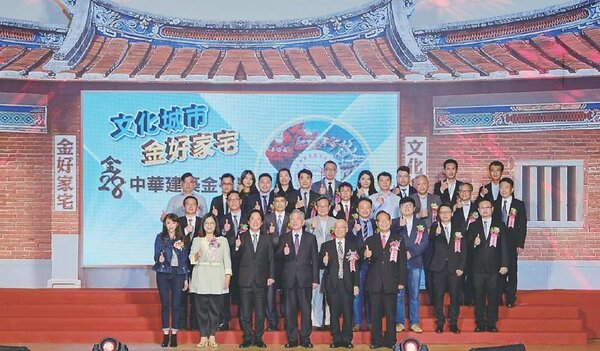 第28屆中華建築金石獎頒獎。圖／業者提供