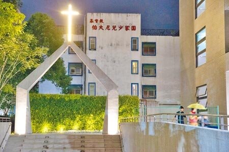 財團法人基督教台北市私立伯大尼兒少家園。(杜宜諳攝)