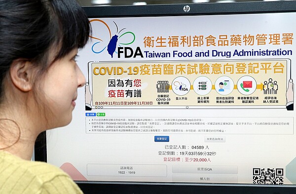 為加速本土藥廠研發新冠肺炎疫苗進度,指揮中心昨公開招募兩萬名國產疫苗臨床試驗自願者,申請情況踴躍。記者許正宏/攝影