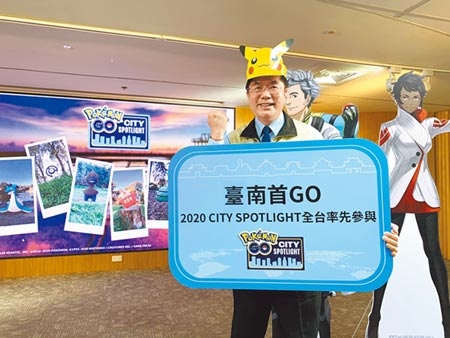 手機遊戲「精靈寶可夢GO」發行公司「Niantic」推出一日快閃活動，22日在日本京都、紐西蘭奧克蘭、韓國釜山以及台南限時抓寶。圖／中時資料照