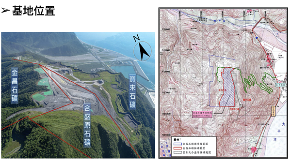 金昌石礦基地。圖／取自環評報告書