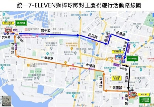 統一獅封王遊行路線圖。圖／台南市政府提供