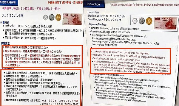 台北捷運置物櫃告示遺失密碼將收取工本費200元,但北捷公司和廠商簽訂的契約根本沒有註明,遭議員質疑不合理。(台北市議員應曉薇研究室提供/張立勳台北傳真)