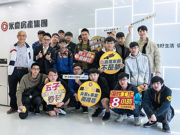 永慶房屋提供國內大專校院申請企業參訪服務。圖／永慶房產集團提供