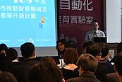 強化經驗交流　中市「智慧機械及航太升級計畫說明會」登場