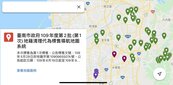 不怕找不到！台南市地籍清理標售　導航地圖帶你去