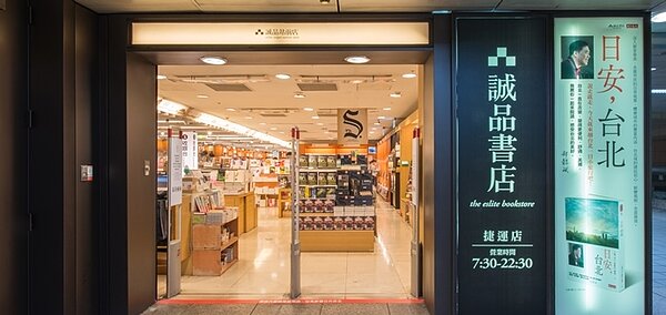 北車M8誠品捷運店書店。圖/取自誠品官網