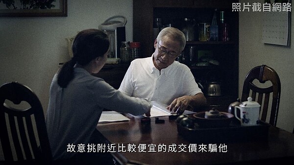 黑心仲介聯手投機客,刻意拿附近較低的成交行情誤導賣方低價出售,再轉手高價賣出,從中賺差價。圖/永慶房產集團提供