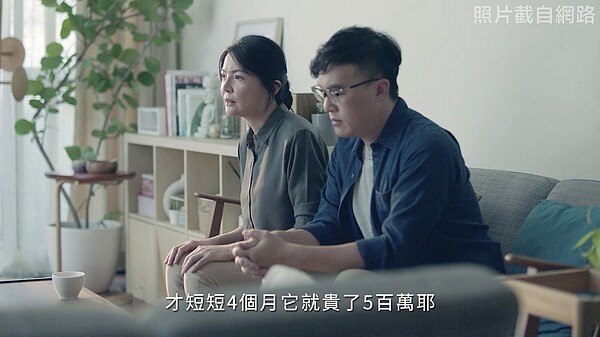 廣告「小夫妻買房」敘述黑心仲介刻意隱瞞前屋主幾個月前買進價格,讓這對夫妻在資訊不透明的情況下高價買屋。圖/永慶房產集團提供