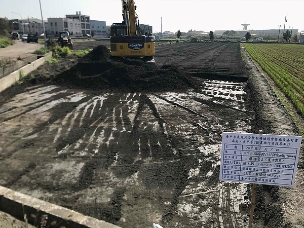 改善污染農地作業中。圖/台中市環保局提供