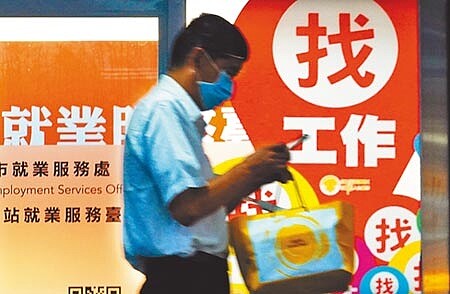受疫情衝擊,人力銀行調查高達八成的職場爸爸擔心中年失業問題,比例創2014年調查以來的新高。(中時電子報資料照片)