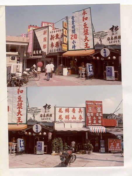 民國86年,公園開闢前的康樂市場。圖/北市府提供