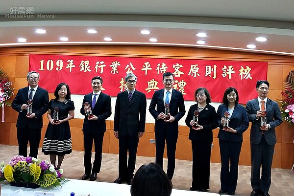 金管會今(10)日舉行「2020年銀行業公平待客原則評核表揚典禮」。圖/好房網記者林和謙攝