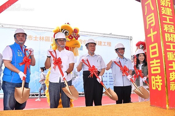 台北市士林區百齡水岸社宅,8月10日上午舉行開工動土典禮。照片台北市政府提供