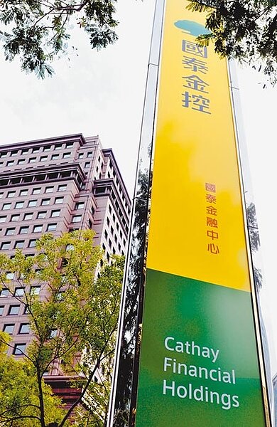 國泰金控旗下國泰人壽參股印尼Mayapada銀行因存款大量流失、面臨經營壓力。(本報資料照片)