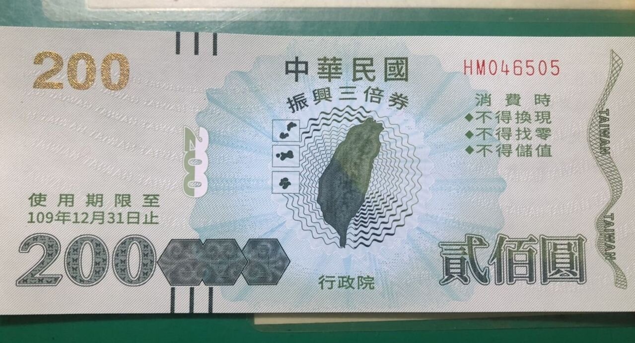 劉姓網友在臉書社群「嘉義市大小事」貼文說，上周在嘉市某銀行提款機領錢，按領百元卻吐出5張2百元鈔。記者魯永明/翻攝