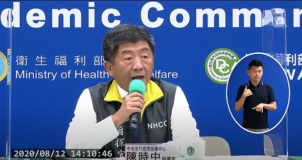 陳時中。圖/擷取自衛生福利部疾病管制署直播