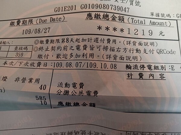 網友表示自己買了二線品牌的冷氣,電費出奇的便宜。 圖/取自爆廢公社