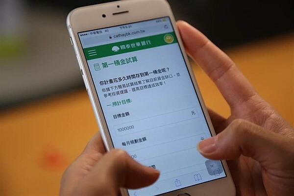 新鮮人存小金庫,國泰教三撇步。