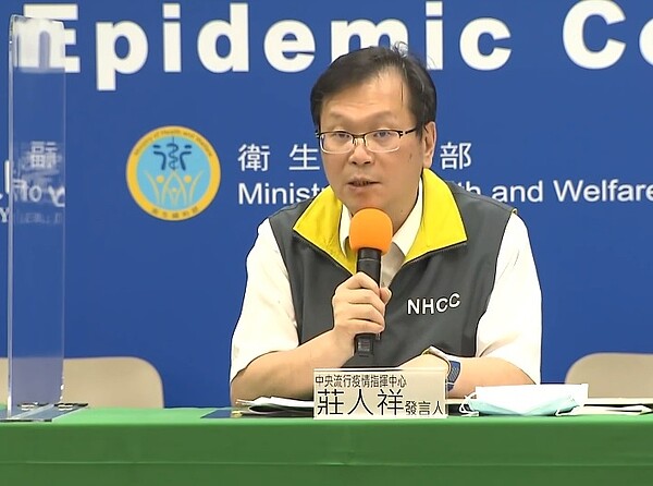 圖/截自疾管署直播