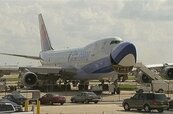 華航波音747貨機機翼零件掉落　砸中美國民宅