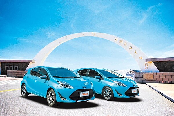 共享汽機車圈地戰開打,iRent共享汽車插旗菊島,第一個據點是澎湖福朋喜來登停車場,除是第一家進駐澎湖業者,也讓共享戰火從本島燒向離島。(和雲行動服務提供)