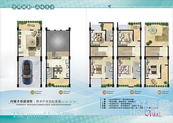 透天預售「幸福來了」格局規劃。圖/好房網資料照
