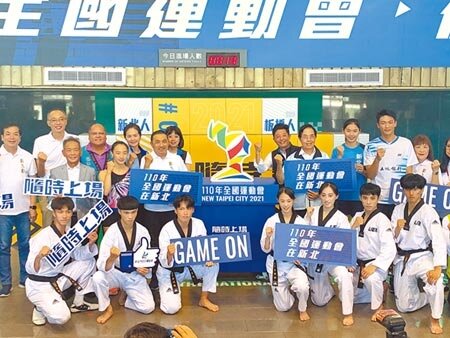 2021年全國運動會將由新北市主辦,籌備處17日正式成立,大會圖騰的設計結合新北市的地標「女王頭」與「聖火」。(王揚傑攝)