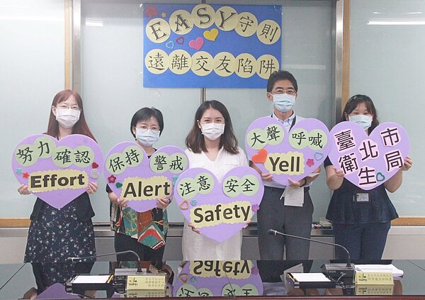 台北市性侵通報網友比率占5%,醫師提醒應掌握4要點保護自身安全。圖/台北市衛生局提供