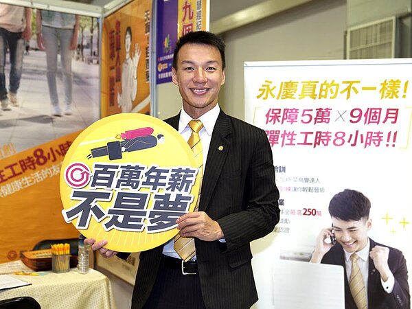 除了「先到職再當兵」計畫,永慶房屋保障業務新人前九個月每月五萬元,為求職者創造就業利多。圖/永慶房產集團提供