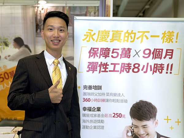 張琮閔加入永慶房屋後,平均月薪六萬元,最高衝上十萬元,讓大學同學們都相當羨慕。圖/永慶房產集團提供