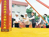 安平再生水廠動土　2024年完工