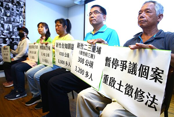 民團與各地反區段徵收自救會在台北舉行 「圏地再起一全台五大爭議區段徵收記者會」,呼籲政府要暫停爭議個案,重啟修法。圖/聯合報