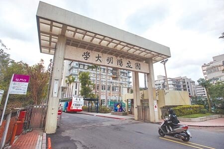 教育部6月通過國立交通大學與陽明大學合校案，並獲行政院核准。中時報系資料照