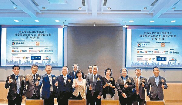 興富發建設100億元聯貸案,凱基銀總經理曹慧姝(左五)代表銀行團與興富發董事長鄭志隆(左六)簽訂授信合約。 凱基銀行/提供