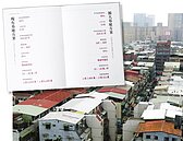 推老屋資產鑑定　琢泰搶危老商機