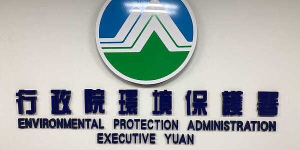 環保署示意圖。圖/本報資料照